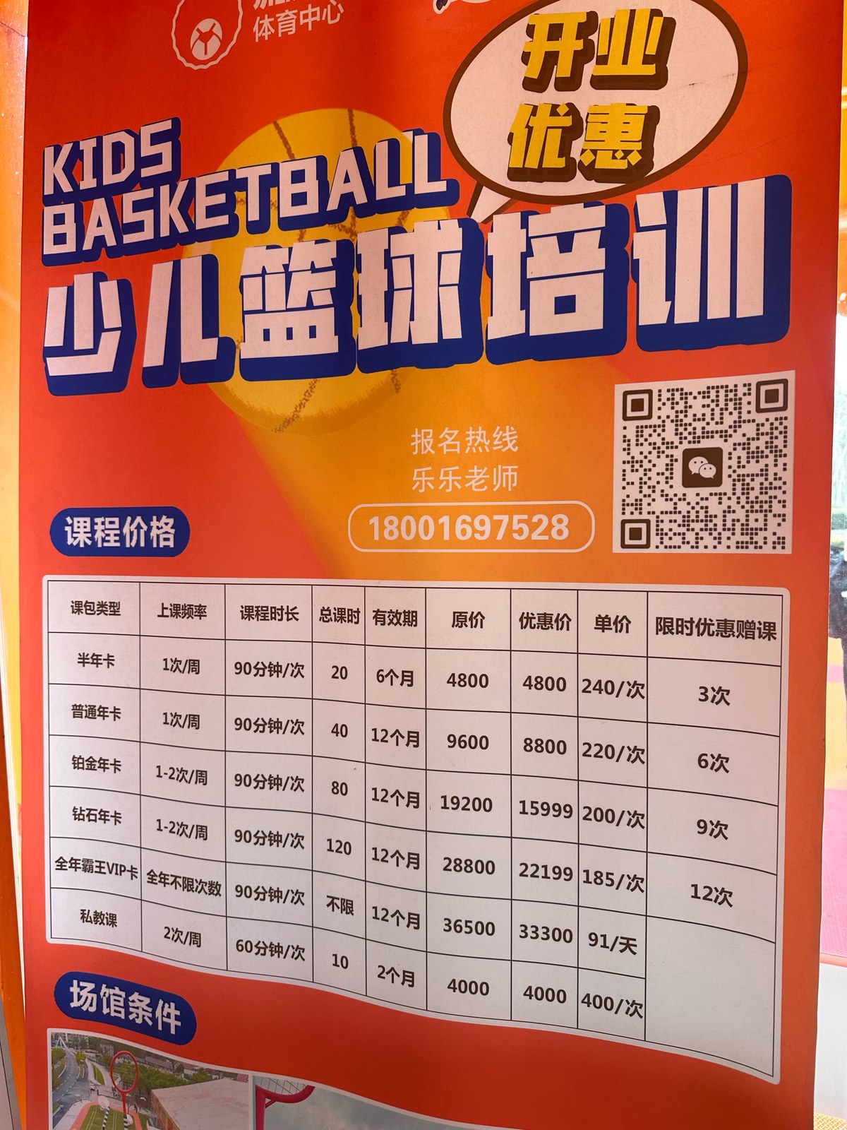 制定篮球交流计划以促进个人技能发展的方法_2